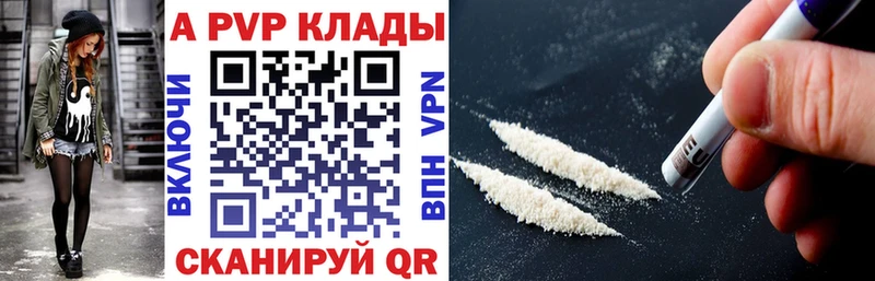 A-PVP Соль  Урус-Мартан 