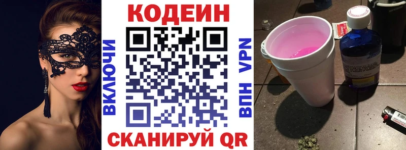 где купить   Урус-Мартан  Кодеин Purple Drank 