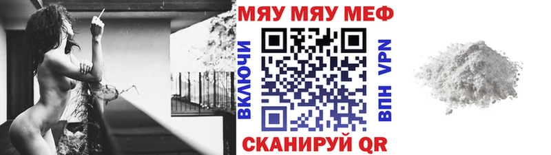 МЯУ-МЯУ mephedrone hydra рабочий сайт Урус-Мартан