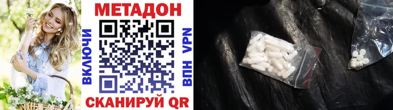 маркетплейс клад  Урус-Мартан  Метадон VHQ 